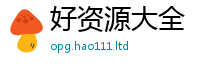 新奥2025年天天开好彩如7777788888管家婆老家三肖四码